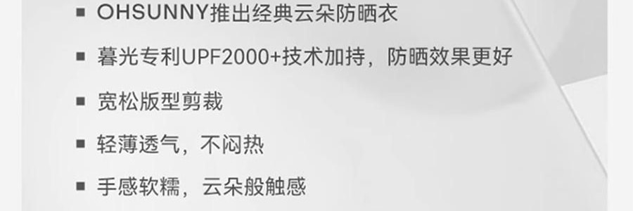 OHSUNNY 暮光系列 女式升級護手防曬衣防曬衣 護手背 雲朵粉 M