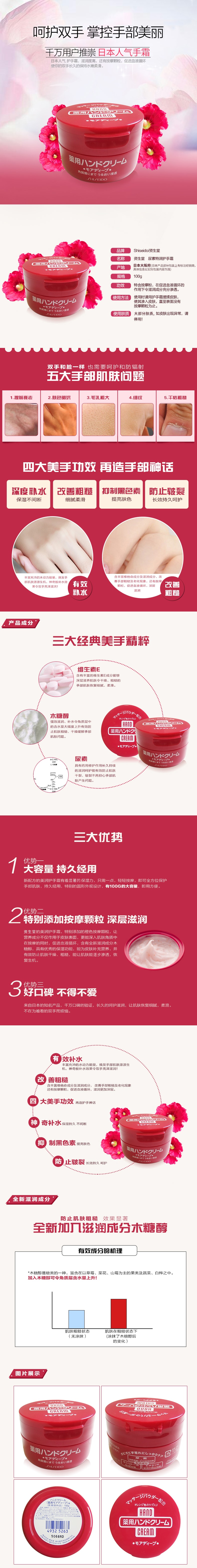 日本SHISEIDO资生堂 药用尿素美润护手霜 小红罐护手霜 去角质保湿滋润 100g