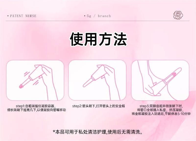 【中國直郵】 婦炎潔 益生菌抑菌養護凝膠 私密緊緻水潤私處護理 保養陰道乾澀補水 5支/盒(呵護女神生理健康)