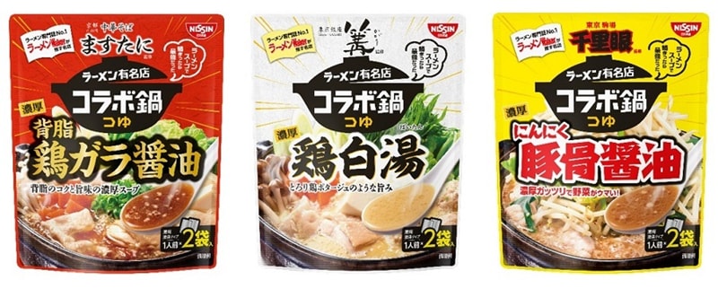 【日本直郵】日本日清 高湯鍋底 調味料 濃厚豬骨醬油鍋 湯類調味料 一人份2袋裝