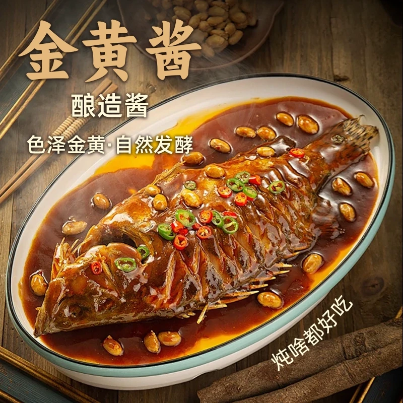 【中國直郵】 北康 金黃醬鐵鍋燉醬90g*1袋東北大醬豆瓣醬炒菜黃豆醬燉魚燉肉醬家用