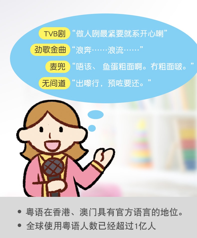 趣威点读-粤语AI点读机小百科套装 宝宝中文学习