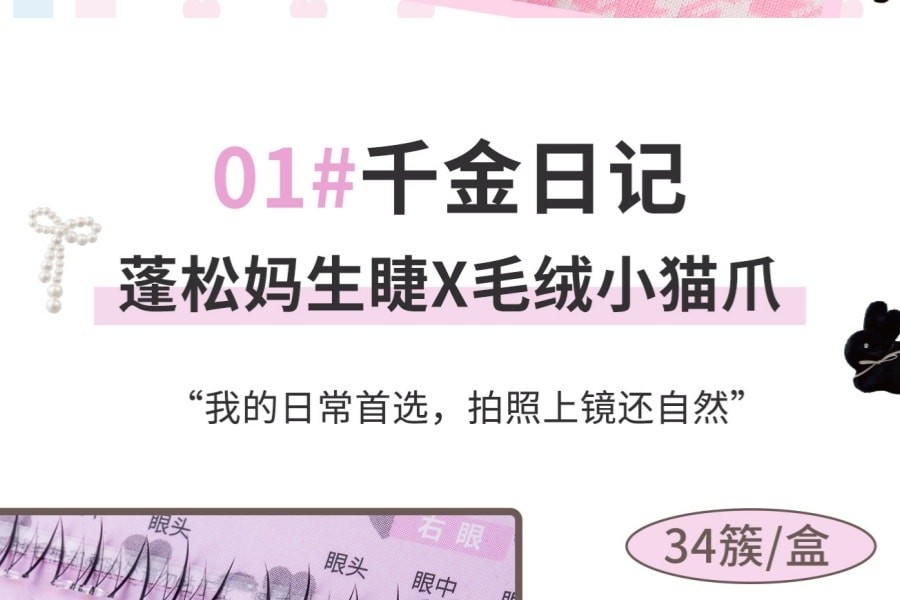 花洛莉亚 免胶上下睫毛组合盘 #03梦中情猫【甜辣漫画睫 x 精致鱼尾仙子 】