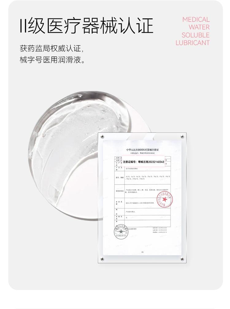 大人糖 医用水溶性润滑液女性私处专用人体阴道成人情趣爽滑 100g