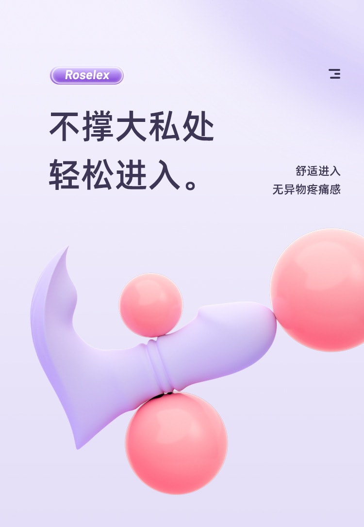 【中国直邮】ROSELEX劳乐斯 伸缩抽插穿戴跳蛋紫色外出遥控小程序控制女性自慰