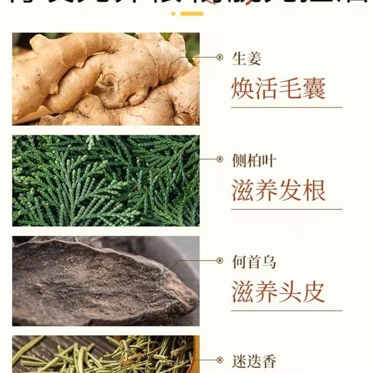 【中国直邮】 协和京品 月子孕妇用生姜洗发水防脱固发养护发洗发露护发产后脱发 洗发露500ml/瓶