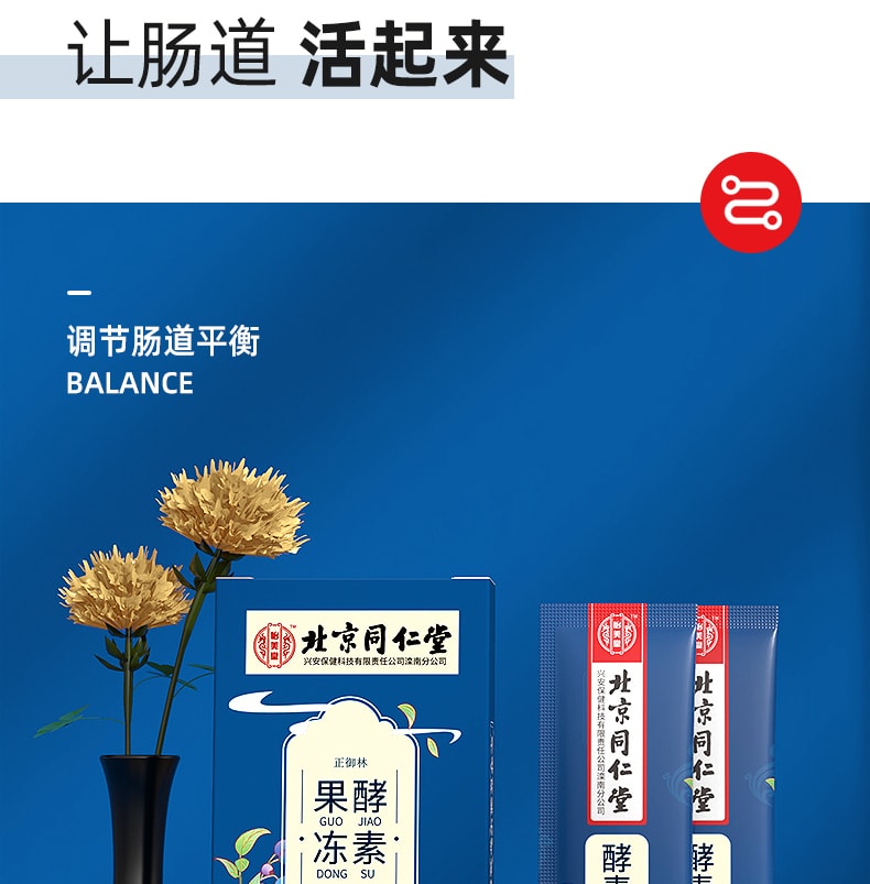 Beijing Tong Ren Tang Blue Berry Enzyme Jelly Bars Contain Collagen Meal Replacement Healthy Leisure Snacks 140g