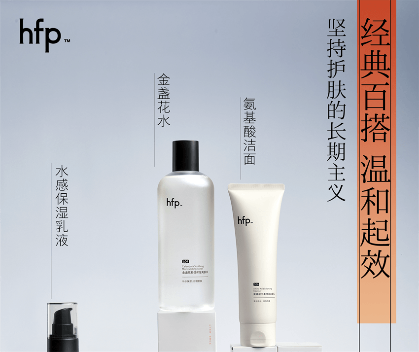 【中国直邮】 hfp 低聚糖保湿乳液 秋冬清爽保湿 水嫩控油 水乳滋润补水控油面霜护肤 118g/瓶
