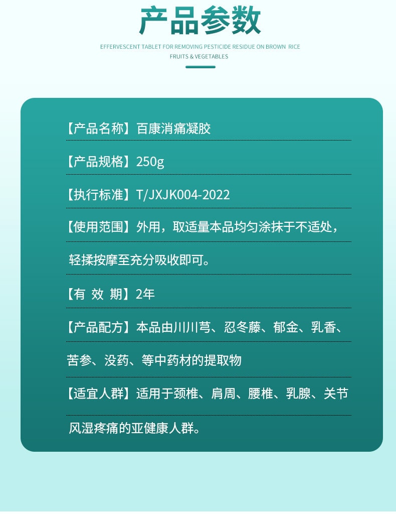 【中國直郵】 姚本仁 馬膏活絡凝膠 肩周脖子頸椎腰椎膝蓋關節不適250g/盒