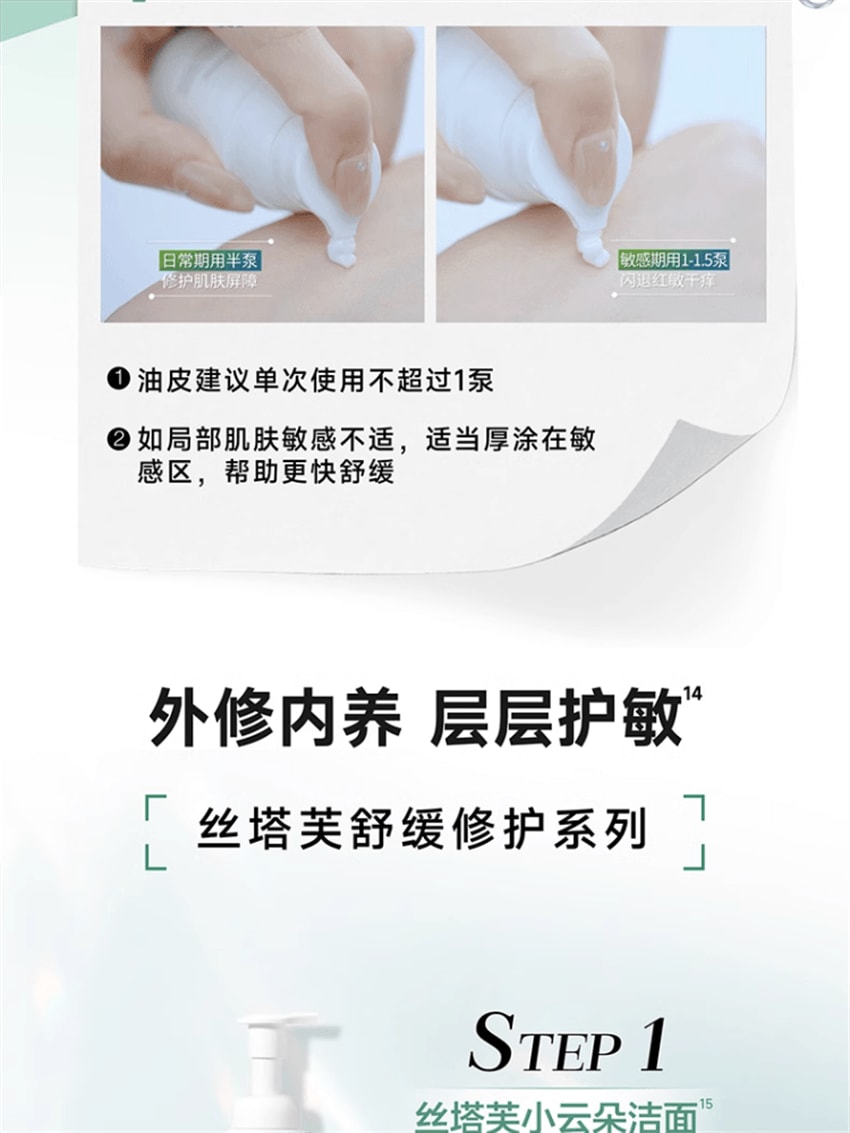 【中国直邮】 美国 丝塔芙 舒缓修护面霜 四维修护面霜保湿乳液 闪退红敏 7天改善敏感 45ml/瓶