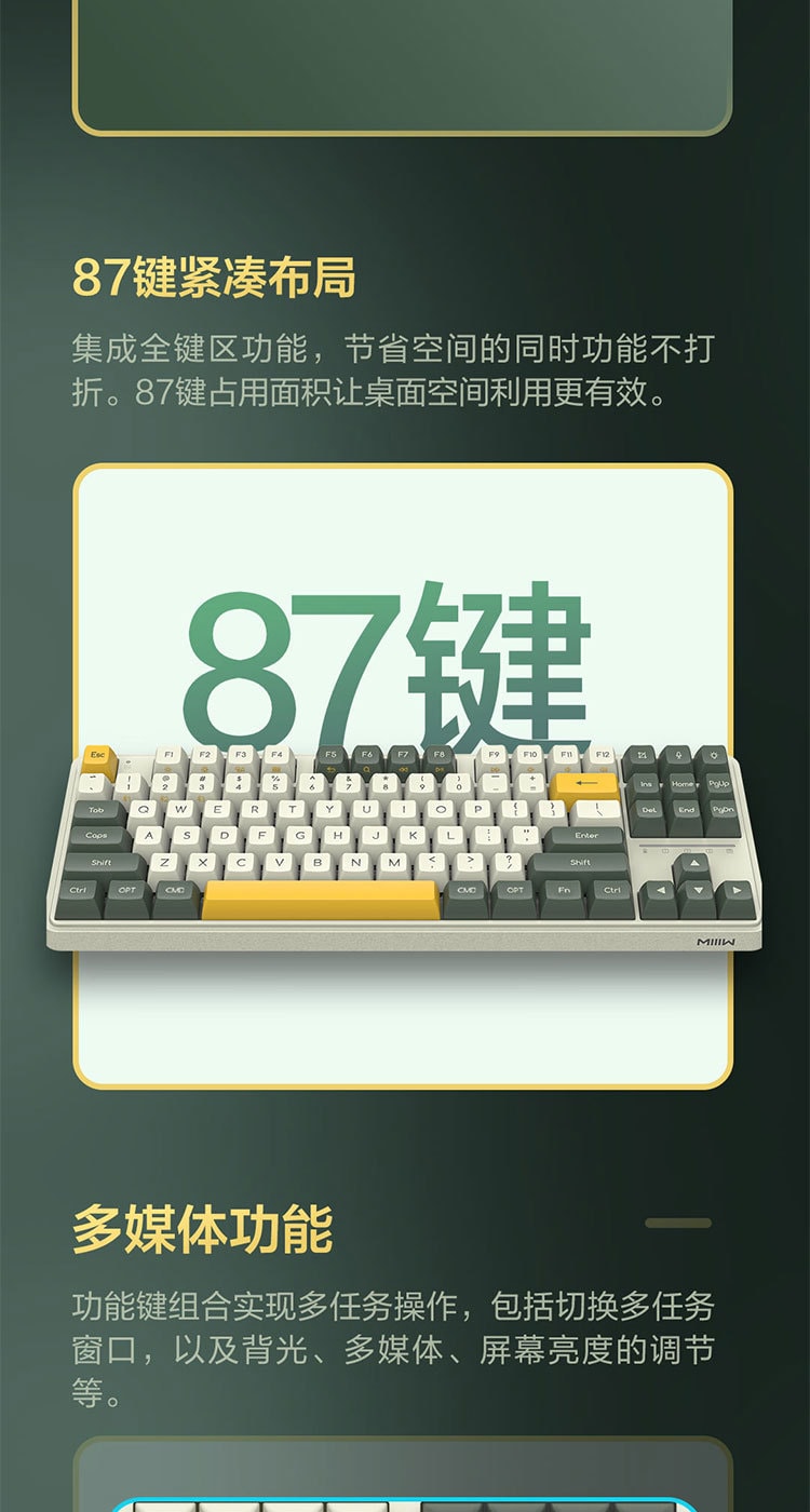 小米 MIIIW米物 ART系列機械式鍵盤 87鍵 K18 Z870 冬之曠野