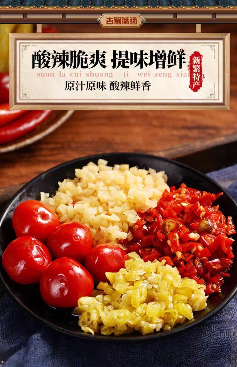 【中国直邮】 古蜀味道 辣三宝250g*2袋
