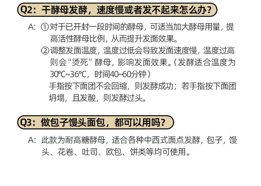【中国直邮】 安琪 耐高糖酵母粉 金装高活性干酵母 家用面包酵母 烘焙原料小包装5g*10袋