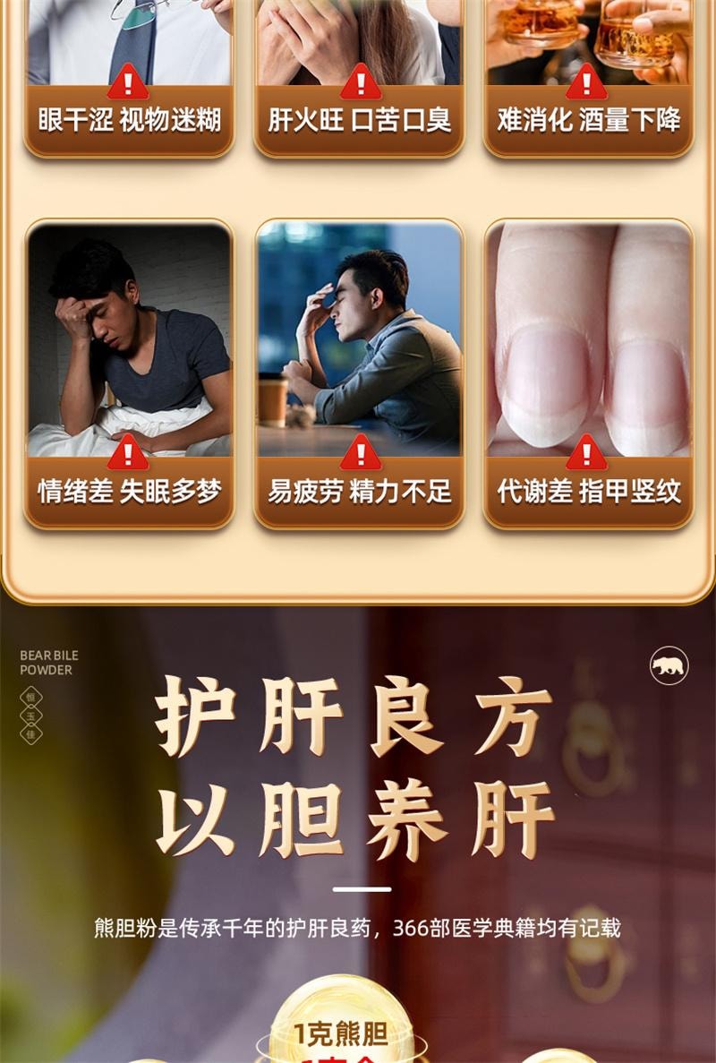 【中國直郵】 恆玉佳 熊膽粉 中成藥養肝護肝口苦口臭降肝火用藥正宗熊膽金粉 0.1g*3瓶/盒