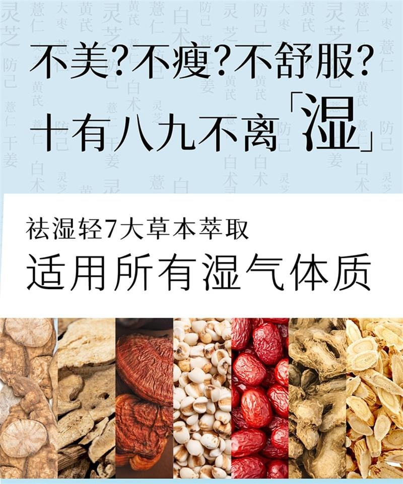 【中国直邮】 维特健灵 祛湿轻胶囊 祛濕缓和女性湿热 湿热水肿调理草本湿气 60粒/瓶