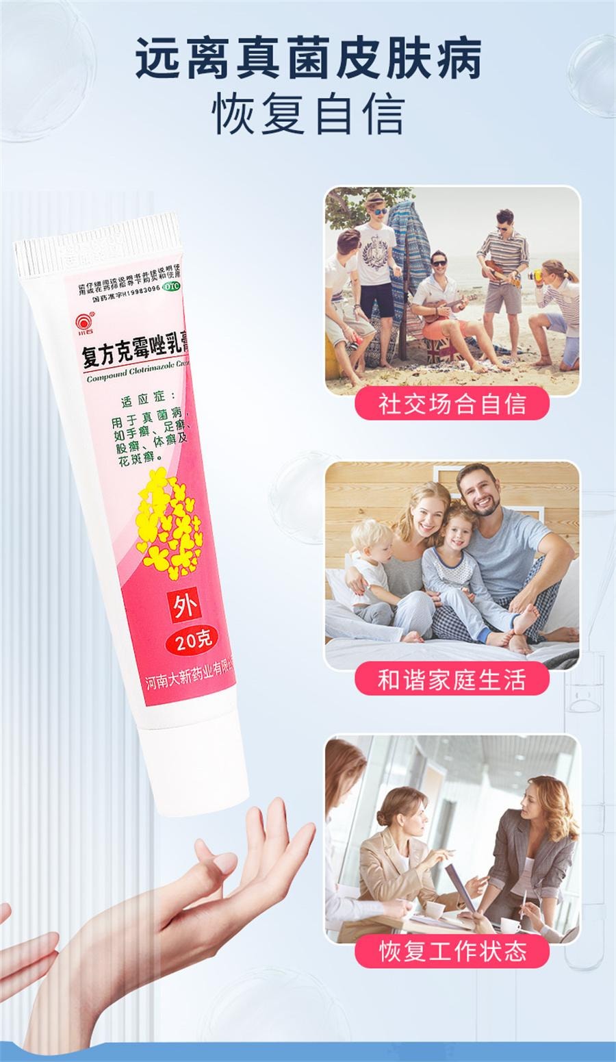 【中国直邮】 川石 复方克霉唑乳膏 用于脚气干裂止痒手藓真菌感染药膏20g/盒