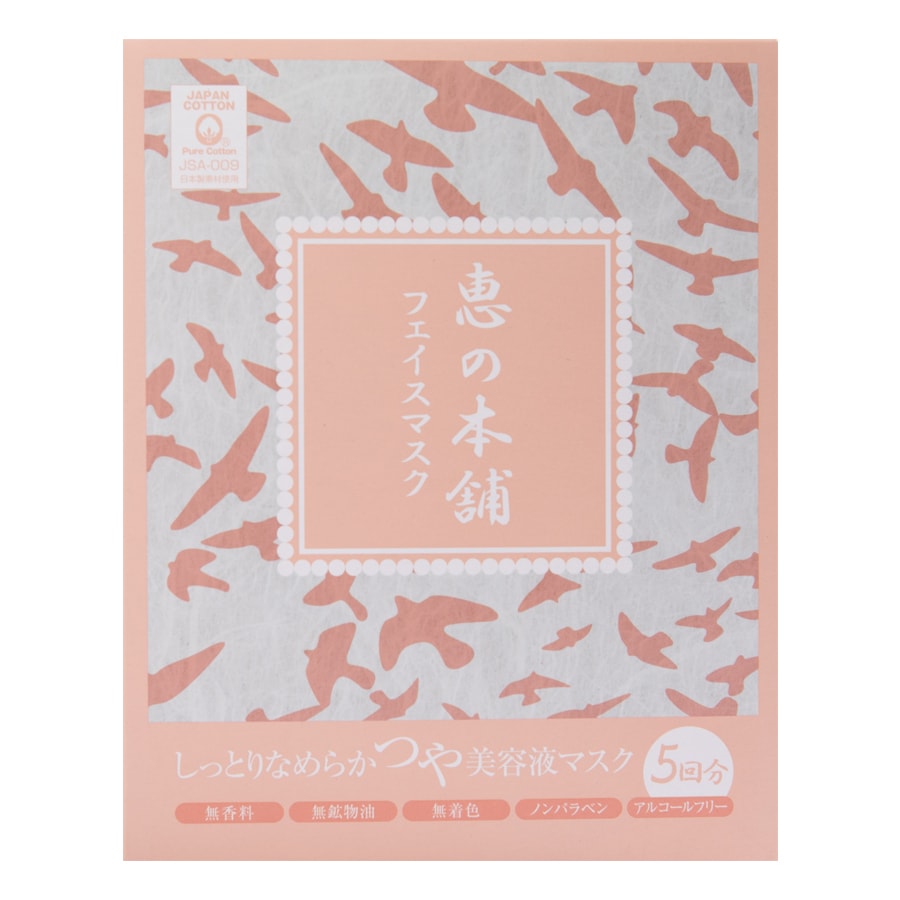 MEGUMI HONPO Beauty Fluid Face Mask Pink 5sheets