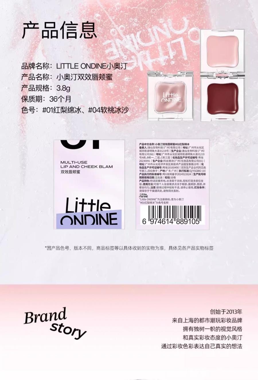 【中國直郵】 小奧汀 小奧丁 小冰塊 雙效唇頰蜜 腮紅 高光 一塊多用 唇蜜 唇釉-01號色*預計到達時間3-4週