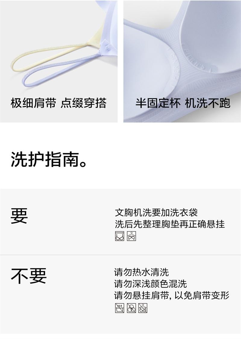 【中国直邮】 草本初色 内衣女霜奶白+梦境黑2件装S码 超薄凉感细肩带小胸聚拢无痕文胸罩