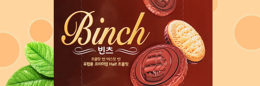 韓國LOTTE樂天 賓馳純黑巧克力餅乾 204g