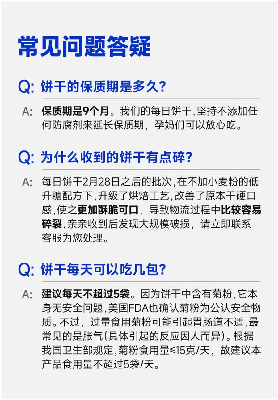 【中国直邮】 糖友厨房 糖友饼干 孕妇饼干控营养无糖精糖尿人粗粮代餐孕妇期零食品饱饱腹 麦香味150g/盒
