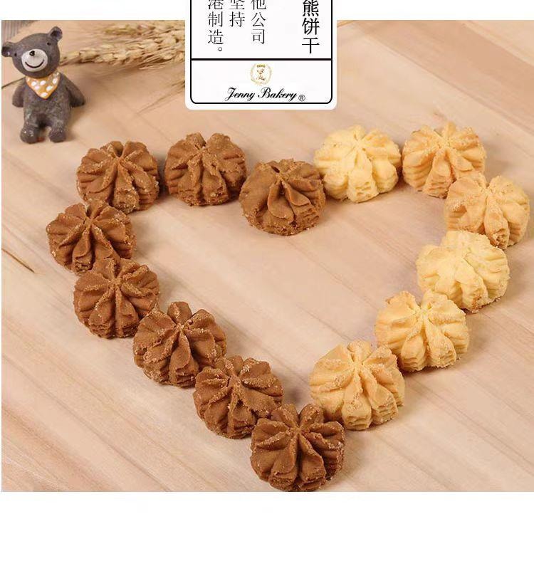 【中国直邮】 香港珍妮曲奇 聪明小熊双味曲奇饼干 640g*1盒