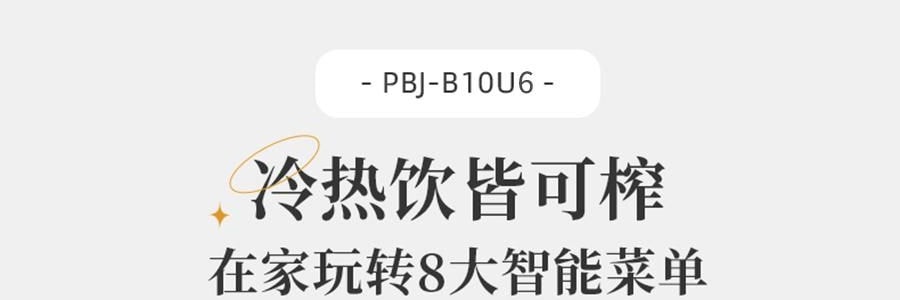 BEAR小熊 破壁机豆浆机搅拌机 自动清洗 中途加料 海盐灰白 