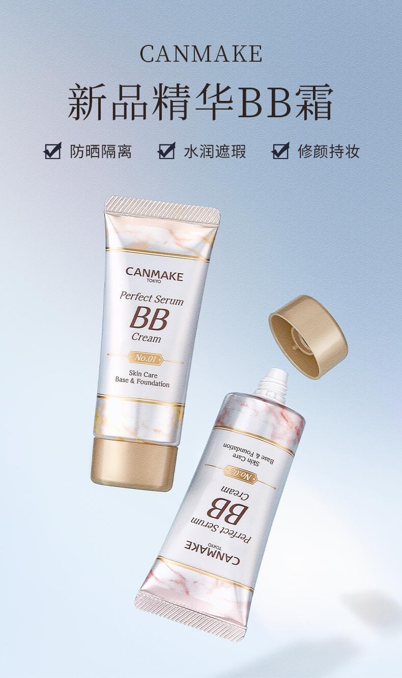 【日本直郵】日本 CANMAKE 防曬bb霜 遮瑕不脫妝 01號 亮膚色 SPF50/PA+++