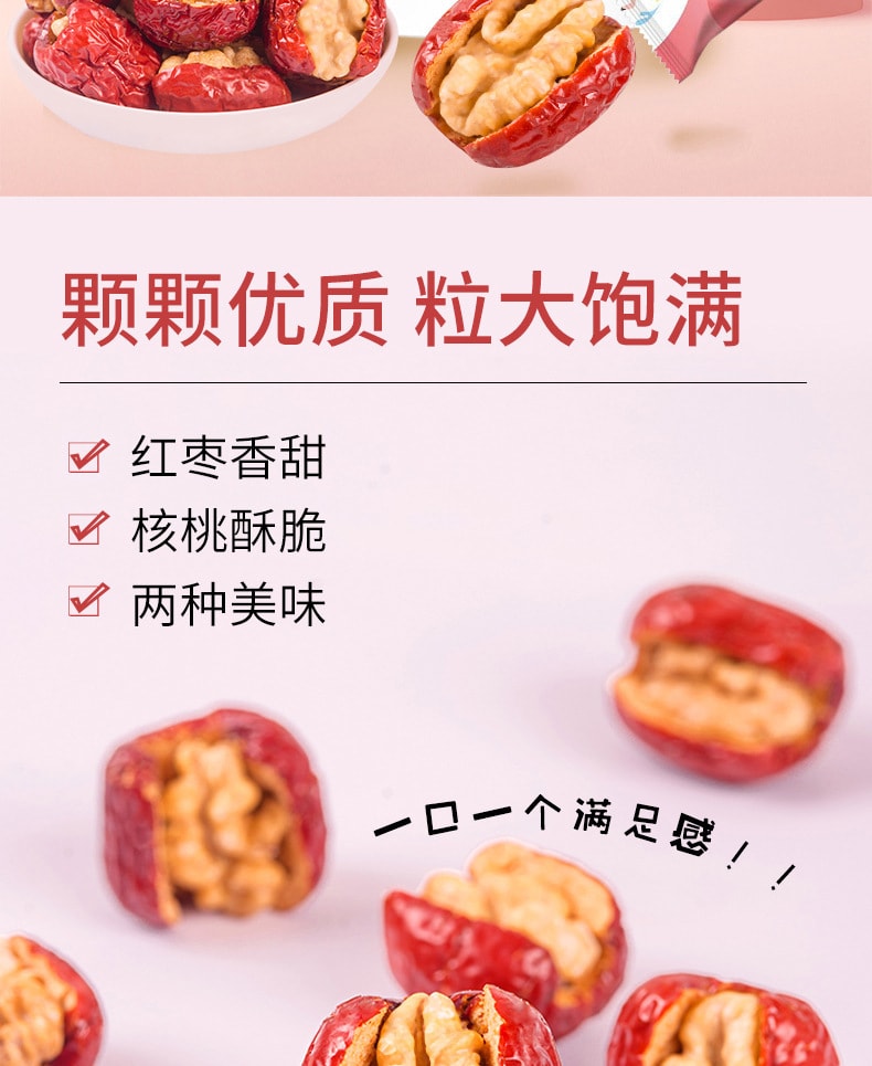 枣致富 红枣夹核桃 夹心枣 108克 优质严选果实 纵享鲜嫩酥甜