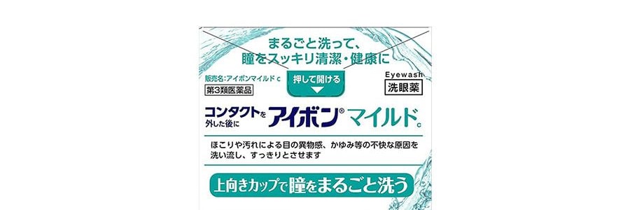 日本KOBAYASHI小林製藥 洗眼液 #綠色 清涼度0 500ml*2 清潔眼睛 緩解眼睛疲勞【超值裝】
