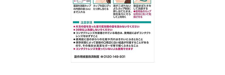 日本KOBAYASHI小林製藥 洗眼液 #綠色 清涼度0 500ml*2 清潔眼睛 緩解眼睛疲勞【超值裝】