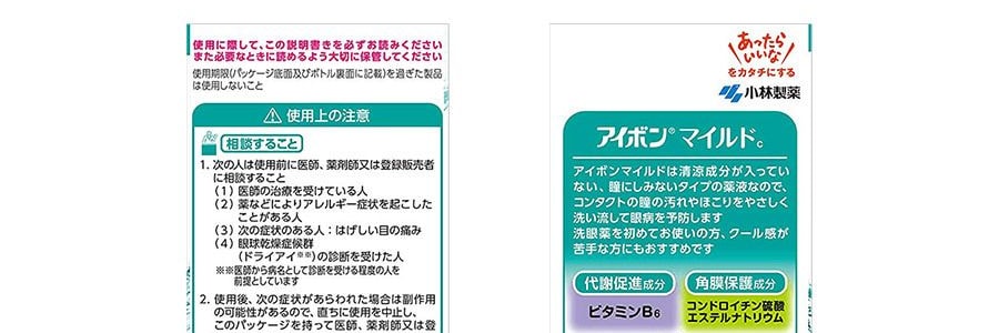 日本KOBAYASHI小林製藥 洗眼液 #綠色 清涼度0 500ml*2 清潔眼睛 緩解眼睛疲勞【超值裝】