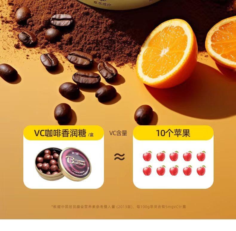 【中國直郵】 IMINT VC冰咖啡糖潤喉糖 絲滑醇厚香潤糖 開車加班犯困清涼VC硬糖潤喉糖 88g