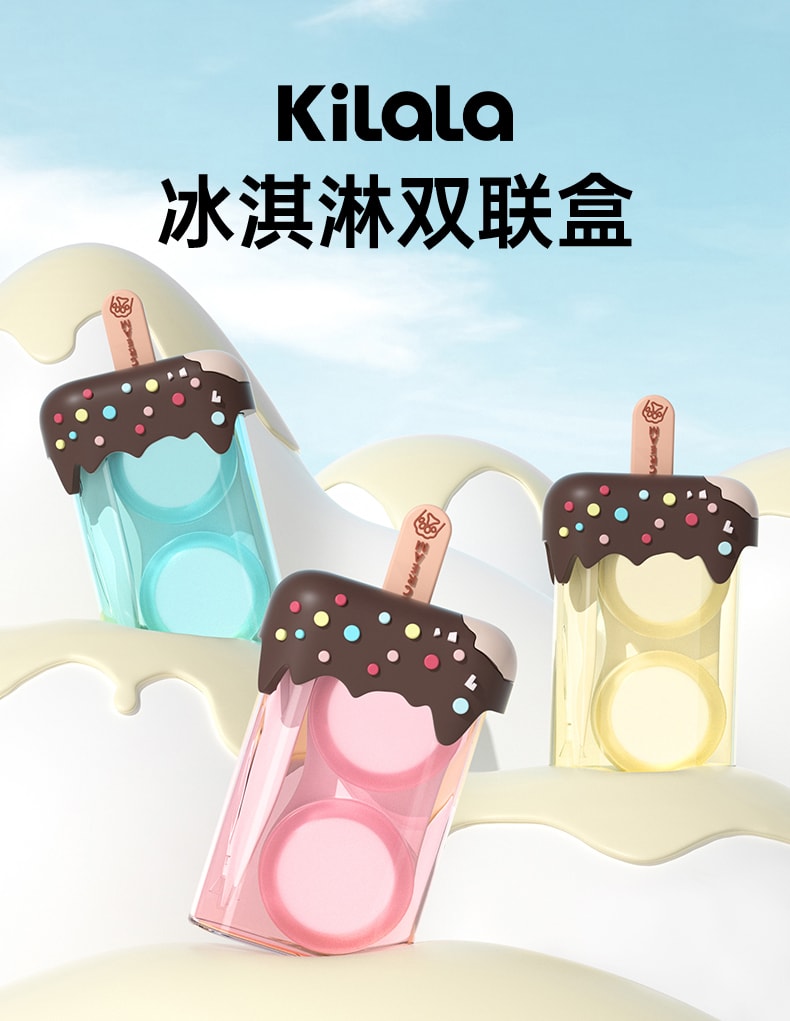 【中國直郵】Kilala/可啦啦 冰淇淋系列 西瓜草莓色 隱形眼鏡盒/雙聯盒/伴侶盒/便攜美瞳盒