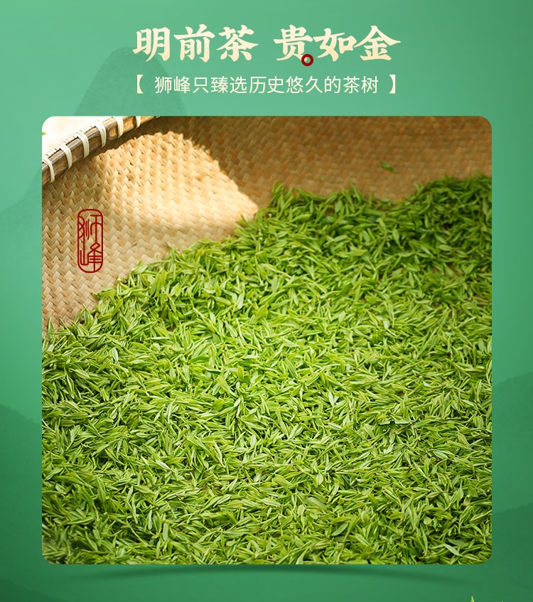 【中國直郵】 獅峰牌 2024新茶上市 明前特級龍井50g/罐 正宗春茶