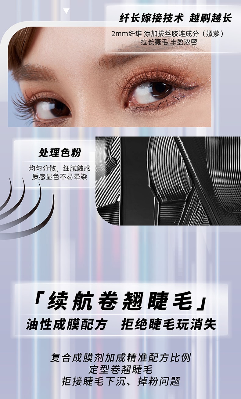 PIARA 佩冉 睫毛膏 防水纤长卷翘定型睫毛膏  #01自然黑 【根根分明 持久不塌】