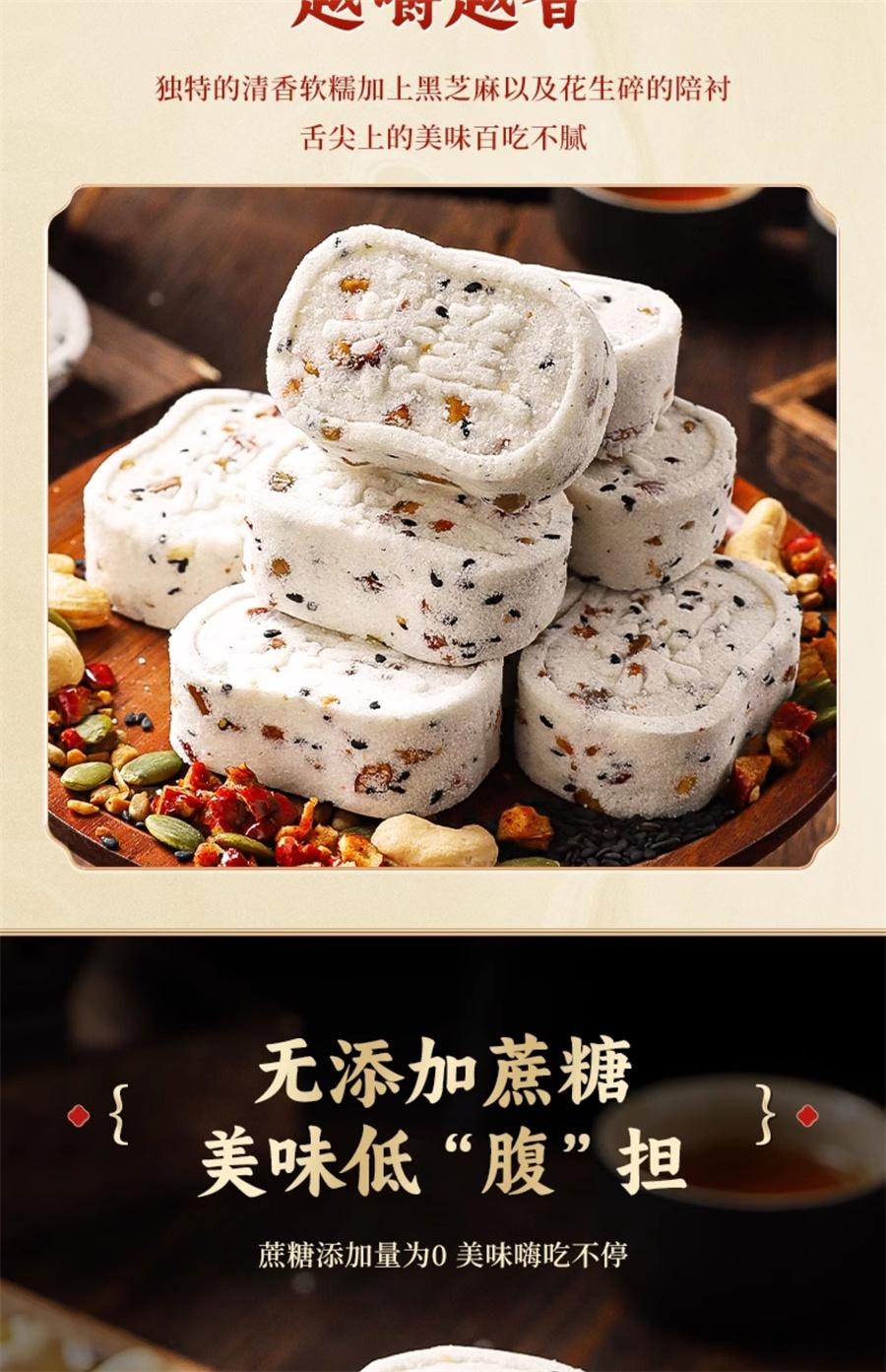 【中国直邮】 其妙 红枣山药八珍糕 早餐坚果茯苓芡实薏米糕 代餐饱腹 250g/盒