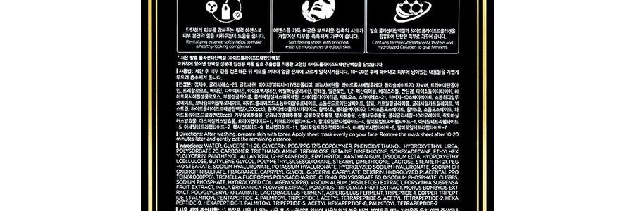 韓國JM SOLUTION肌司研 胎盤素膠原蛋白面膜 純淨版 胎盤素系列 #彈性營養精華 10片入