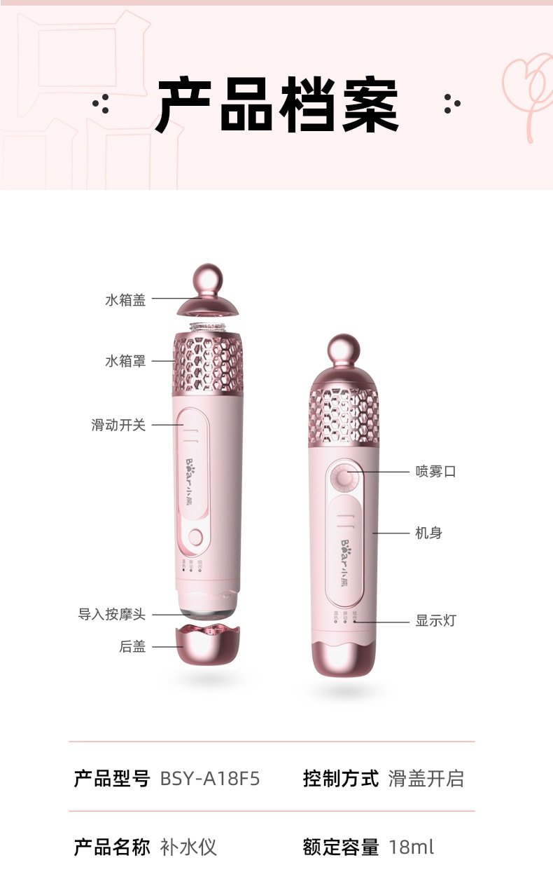 【中国直邮】小熊 纳米喷雾补水仪器小型便携神器 充电式 补水款