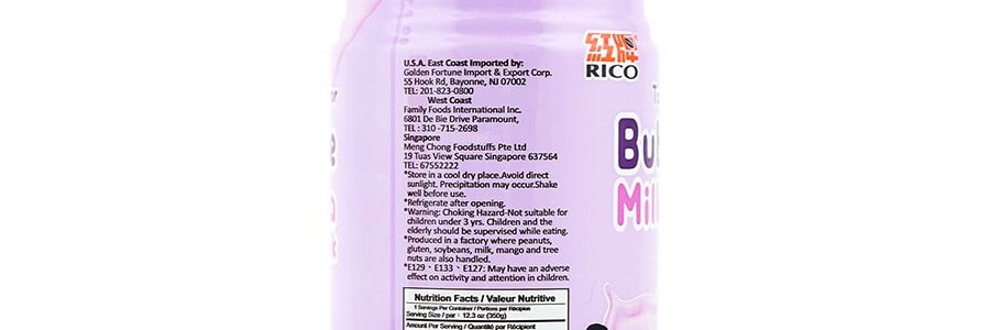 台灣RICO紅牌 芋頭珍珠奶茶 350ml