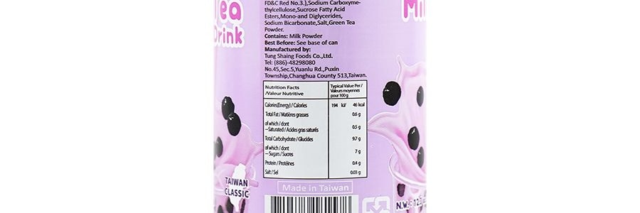 台灣RICO紅牌 芋頭珍珠奶茶 350ml