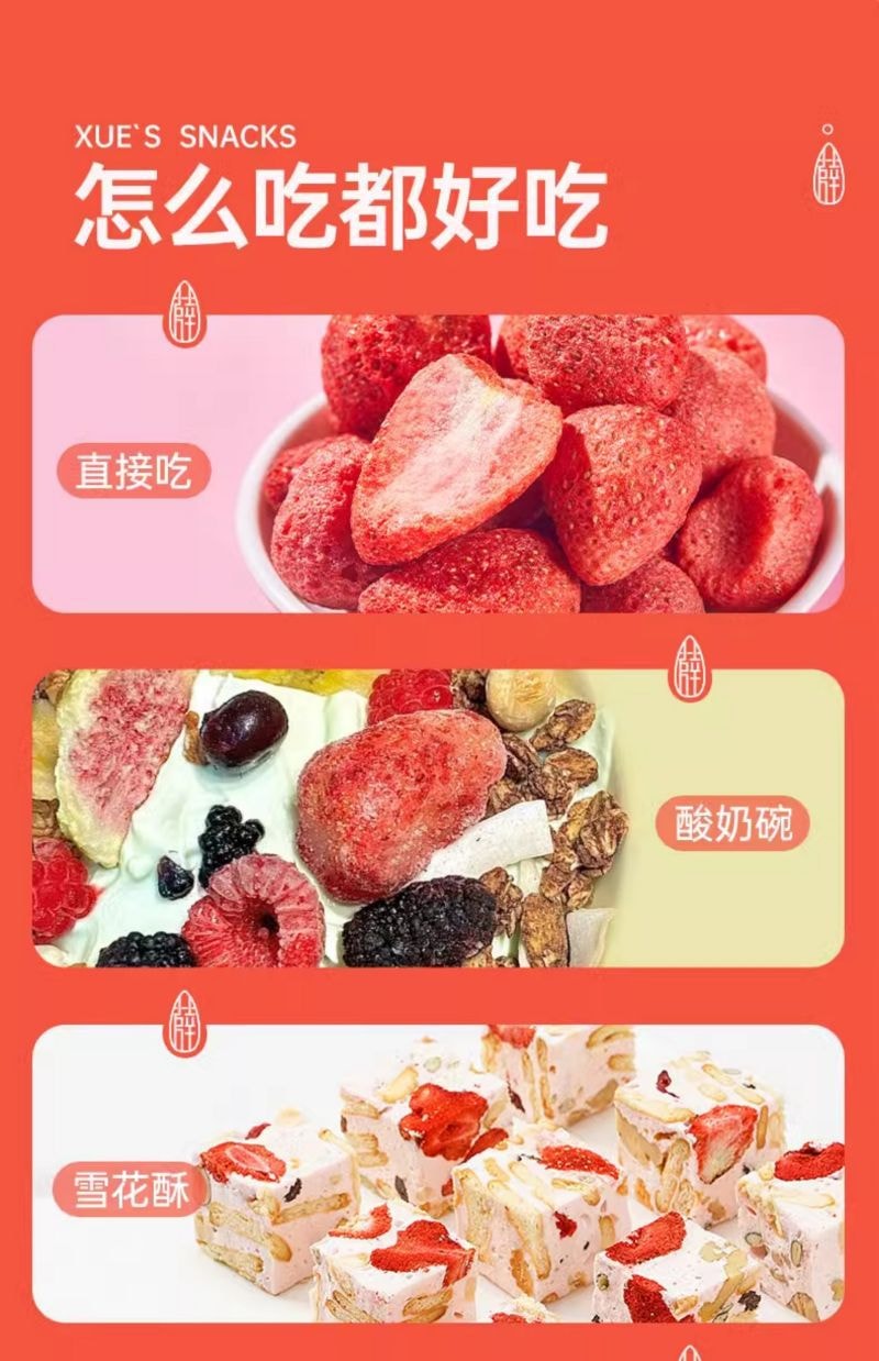 [中国直邮]薛记炒货 冻干草莓脆 草莓干健康小零食0添加 30g*1包