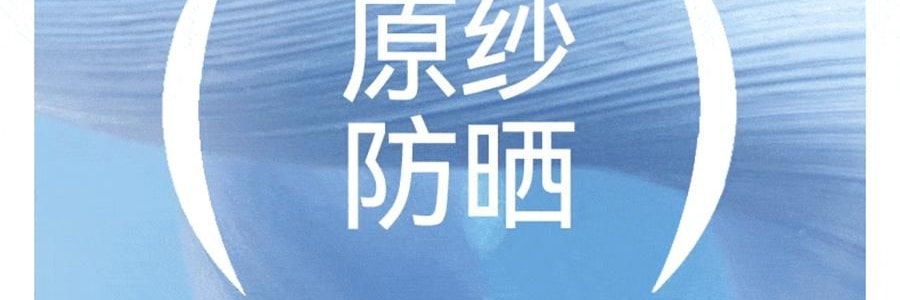 OHSUNNY 暮光系列 防晒护眼角口罩 面罩防晒黑 暗夜黑