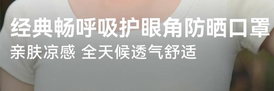 OHSUNNY 暮光系列 防晒护眼角口罩 面罩防晒黑 暗夜黑