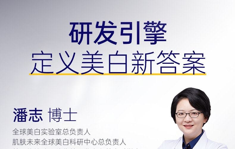【中国直邮】 肌肤未来377 二代377面霜肌肤未来科研美白焕肤霜淡斑深层补水修护去黄提亮源头抑黑 30g/瓶