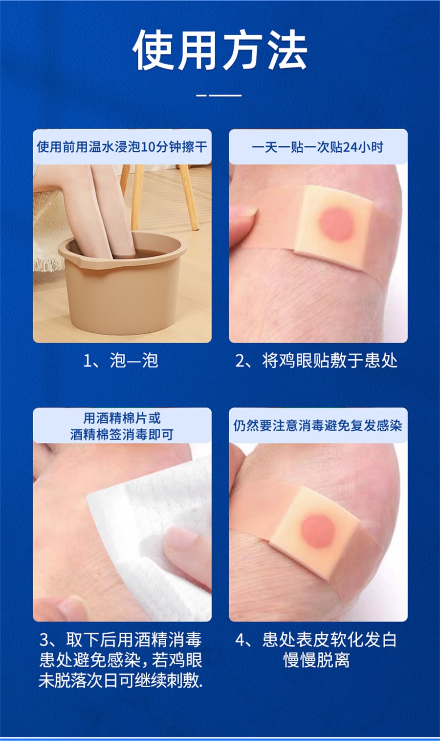 【中国直邮】北京同仁堂 鸡眼贴鸡贴眼鸡眼膏灵瘊子鸡尤平跖疣净康脚底 6贴/盒