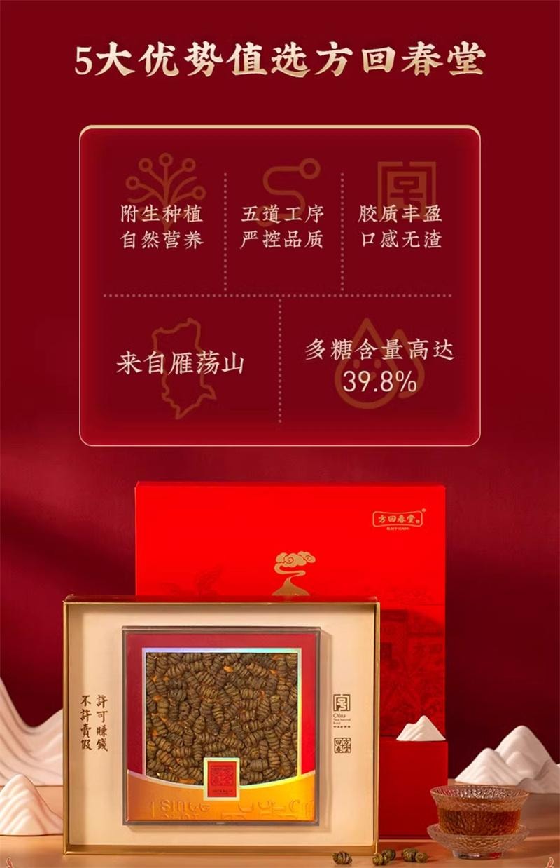 【中国直邮】 方回春堂 铁皮石斛 铁皮枫斗送礼长辈父母正品100g/盒