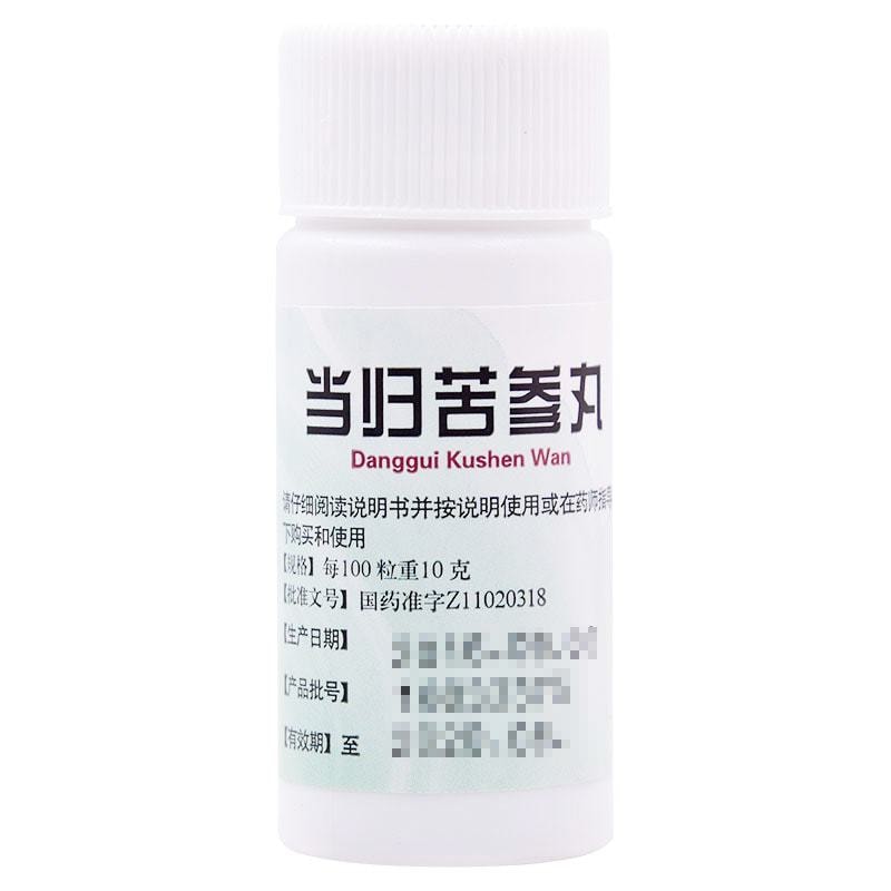 【中國直郵】北京同仁堂 當歸苦參丸 祛粉刺 適用濕疹酒槽鼻 6g*6瓶/盒