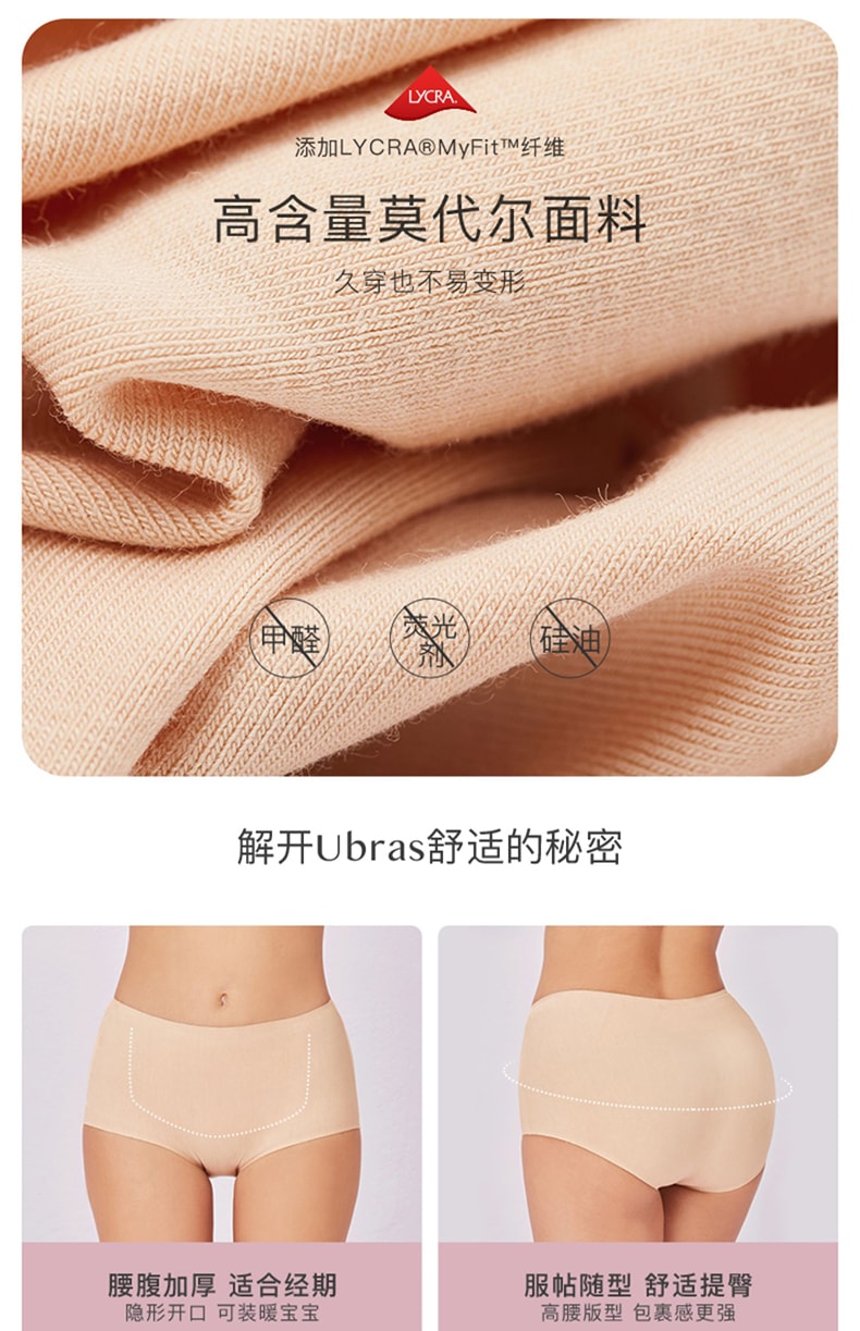 【中国直邮】ubras内裤无痕高腰生理裤(两条装)裸感肤+无花果 XL