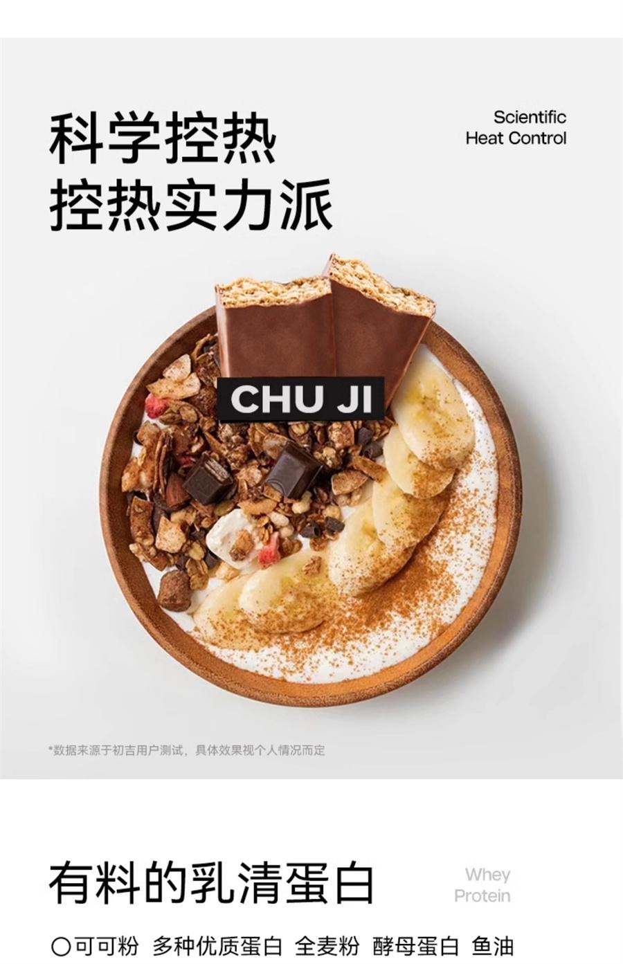 【中国直邮】 初吉 乳清蛋白棒芝士味 代餐饱腹能量减0低威化饼干卡粉脂健身营养零食360g/盒